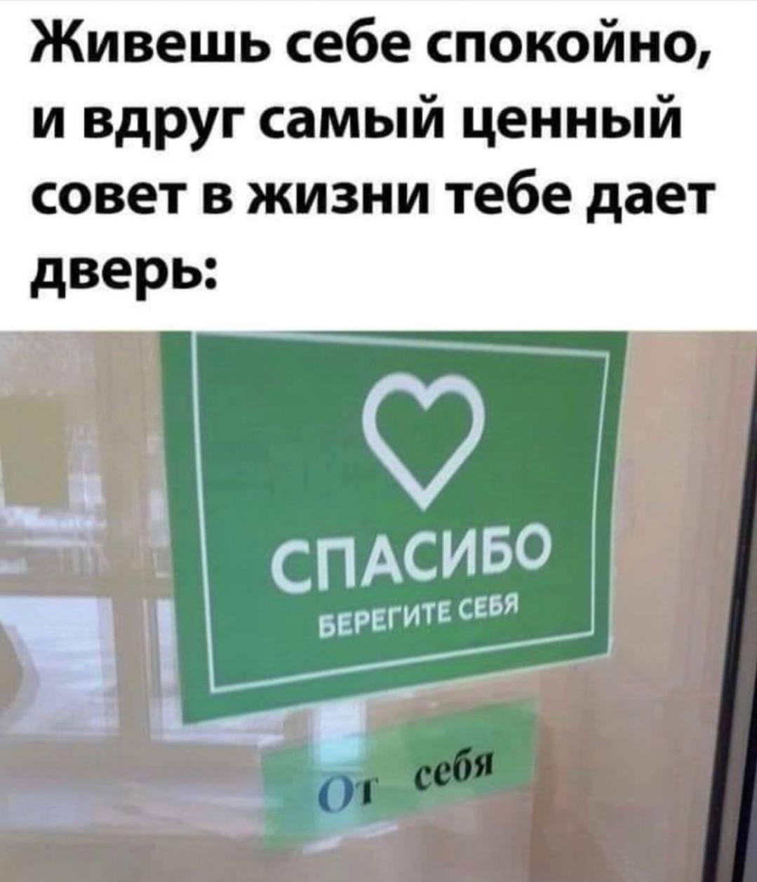 1079x1256, 89 Kb / дверь, совет, надпись, наклейка, от себя, берегите, сердце