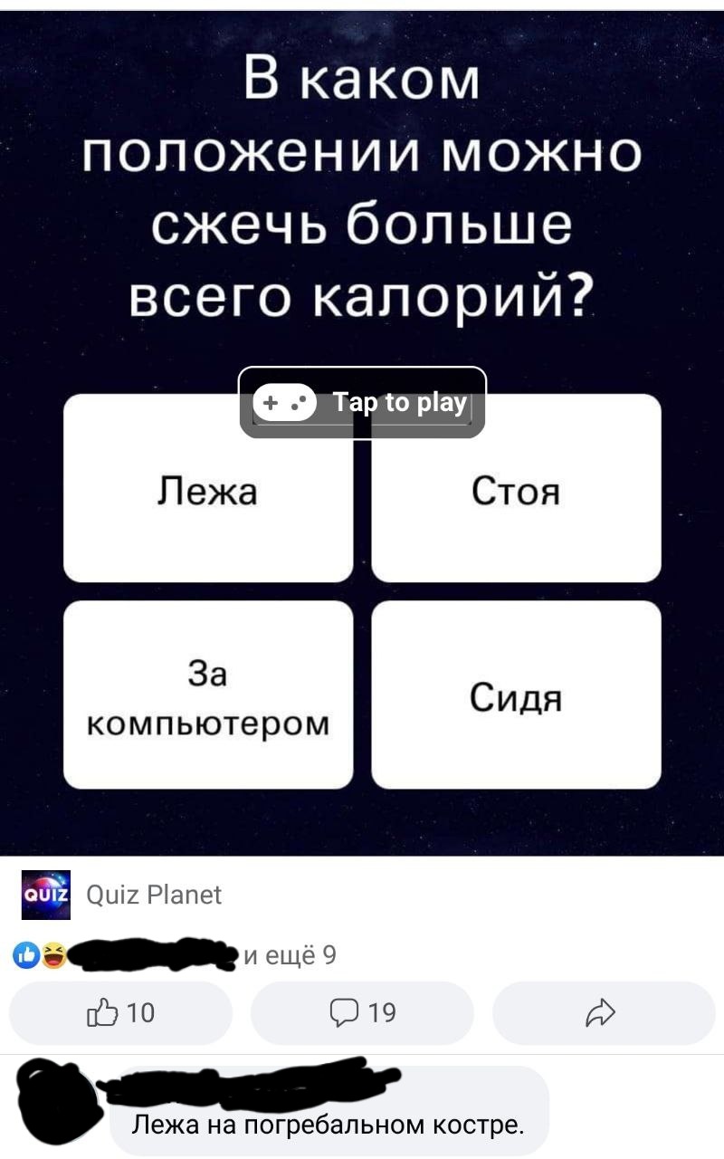 800x1280, 112 Kb / поза, калории, погребальный костер