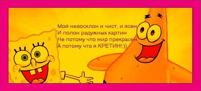 643x293, 56 Kb / кретин