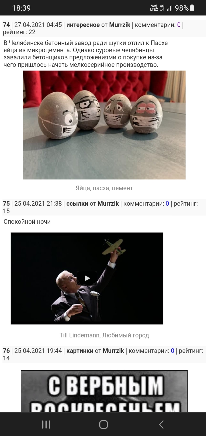 720x1520, 324 Kb / скрин, картинки, ссылки