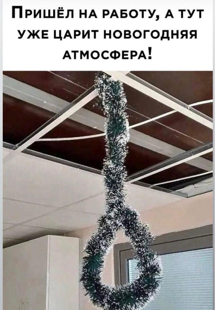 888x1280, 117 Kb / Мишура, офис, новый год