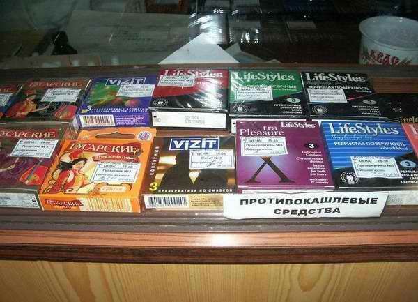 600x433, 61 Kb / презервативы, противокашлевые