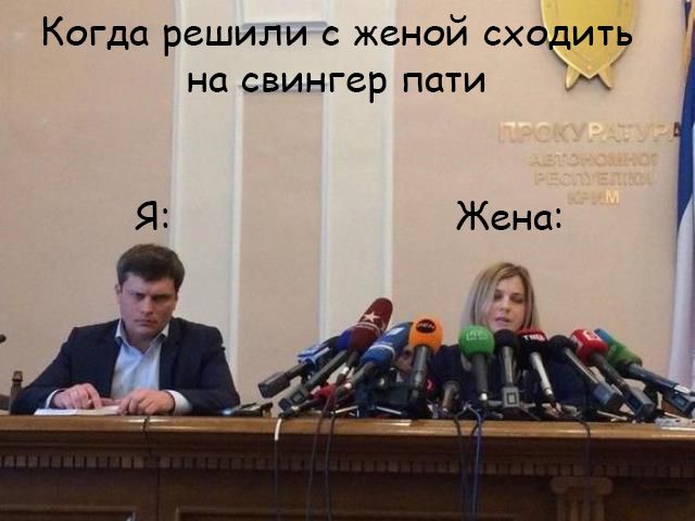 640x480, 41 Kb / свингерпати, жена, муж,