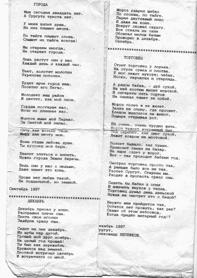 800x1130, 167 Kb / скан, стихи