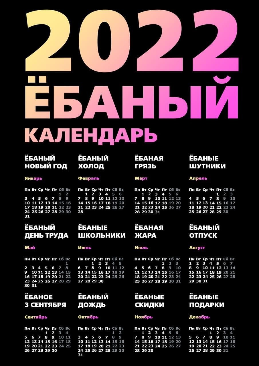 905x1280, 172 Kb / Календарь, 3 сентября