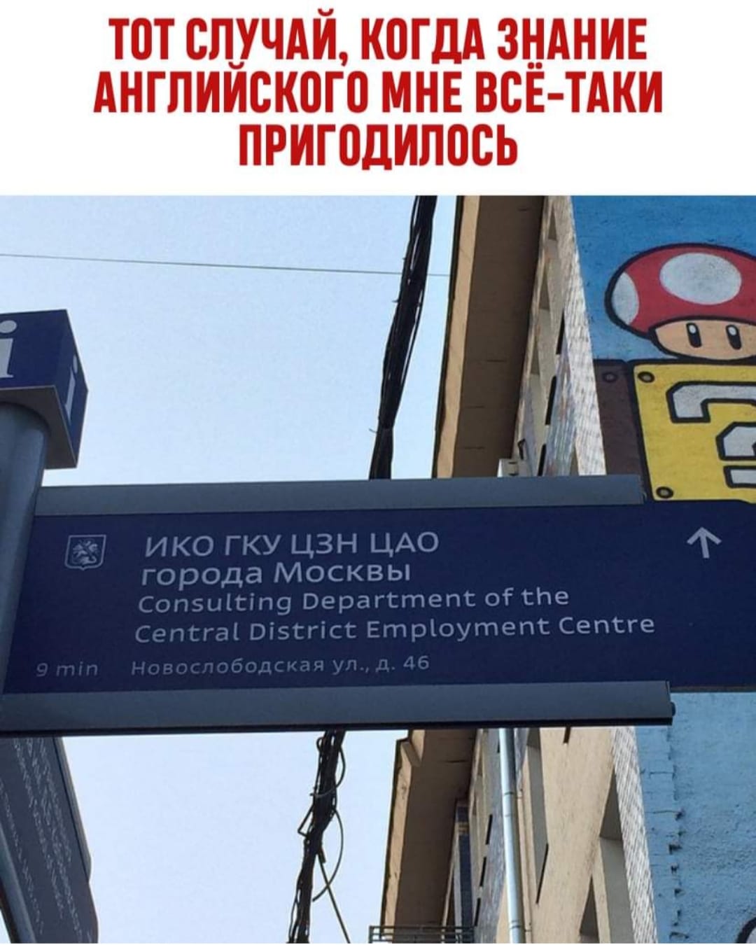 1080x1350, 131 Kb / Москва, вывеска, английский