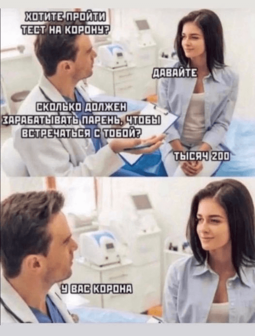 526x693, 353 Kb / корона, тест