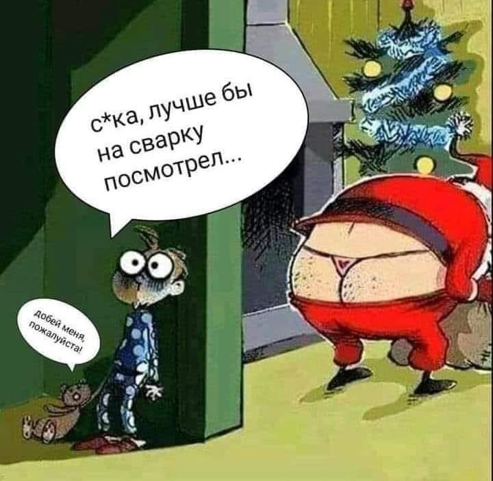 720x703, 60 Kb / Санта-Клаус, мешок, ёлка, новый год, стринги