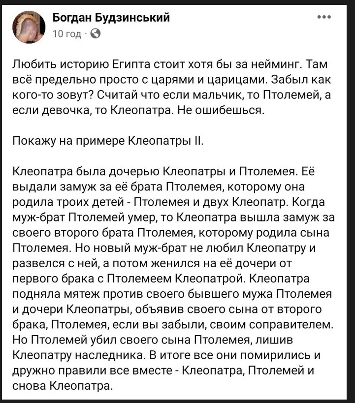 721x819, 266 Kb / Клеопатра, Птолемей, Египет, история