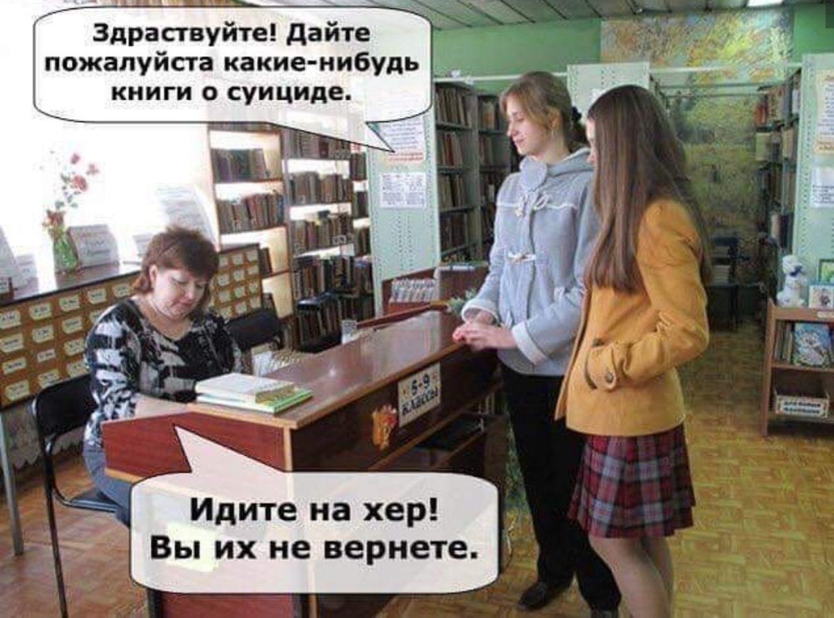 1200x889, 177 Kb / библиотека, школьницы, книга, суицид