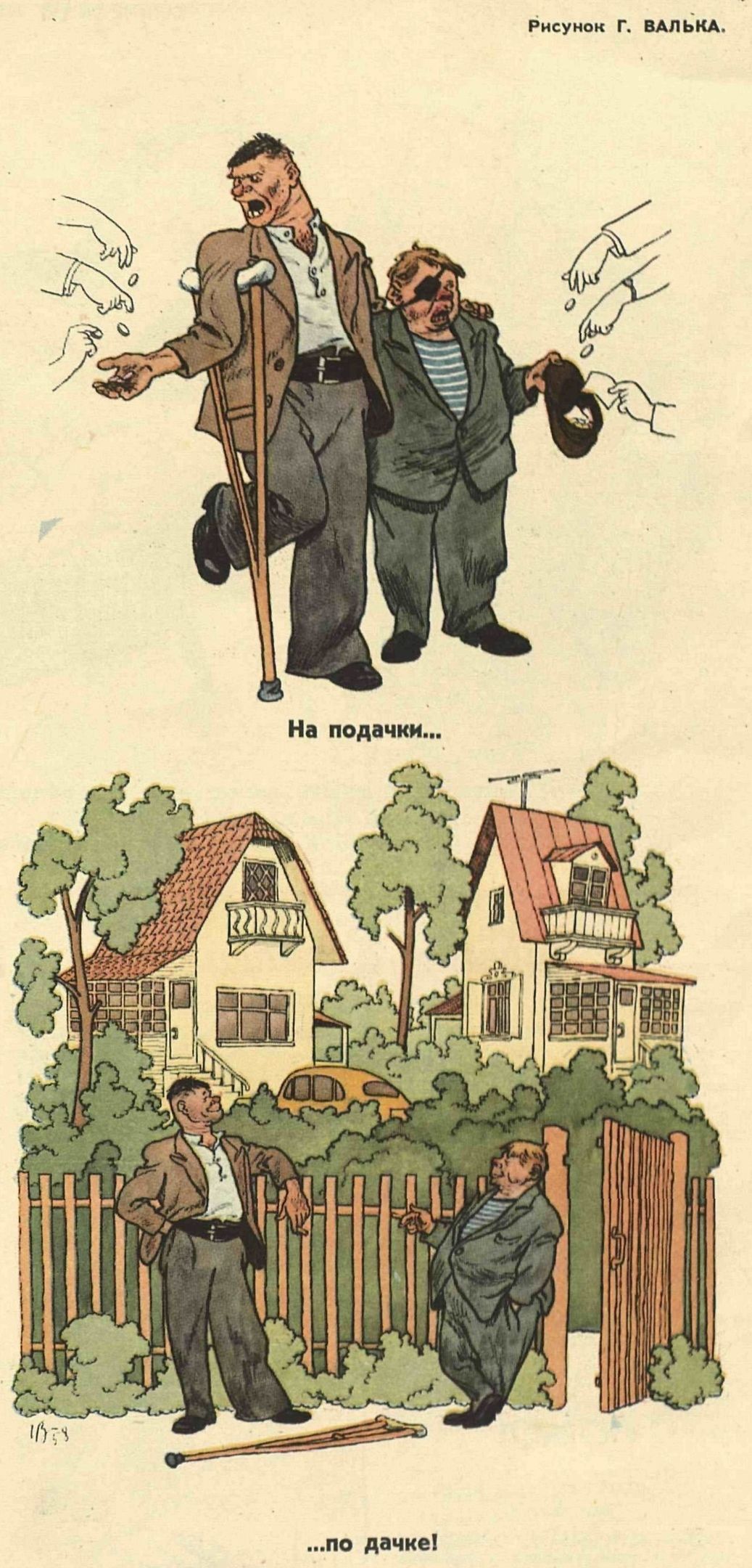 1037x2160, 337 Kb / подачка, дача, плакат, ссср, костыли