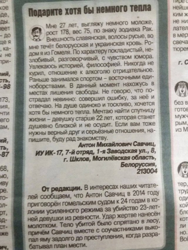 640x853, 126 Kb / подарите, тепла, молотком, редакция, антон