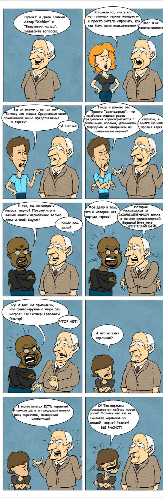 639x1944, 280 Kb / Толкин, властелин колец