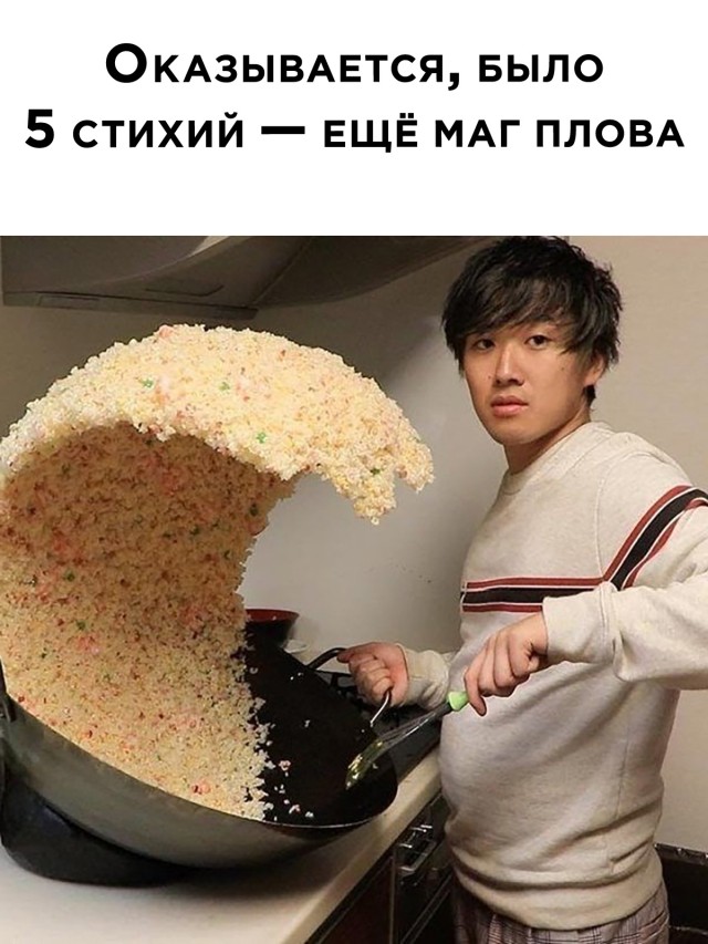 640x853, 112 Kb / рис, вок, сковорода, повар