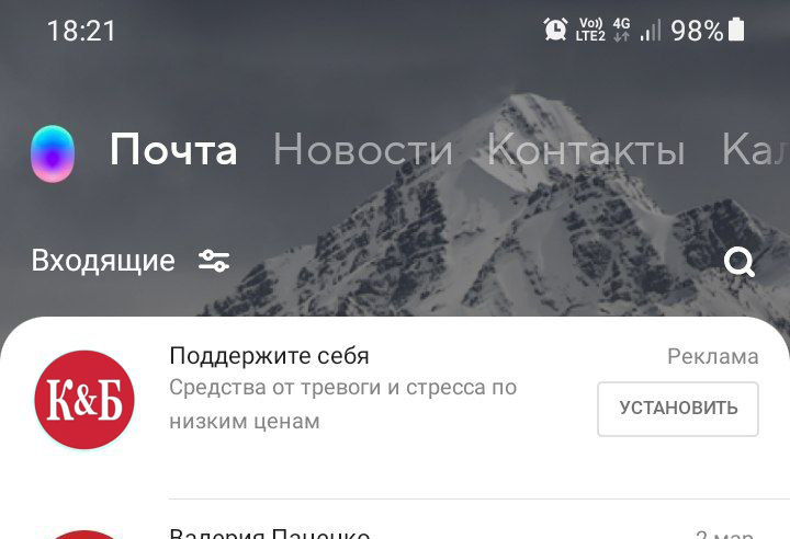 720x492, 88 Kb / почта, реклама, к&б