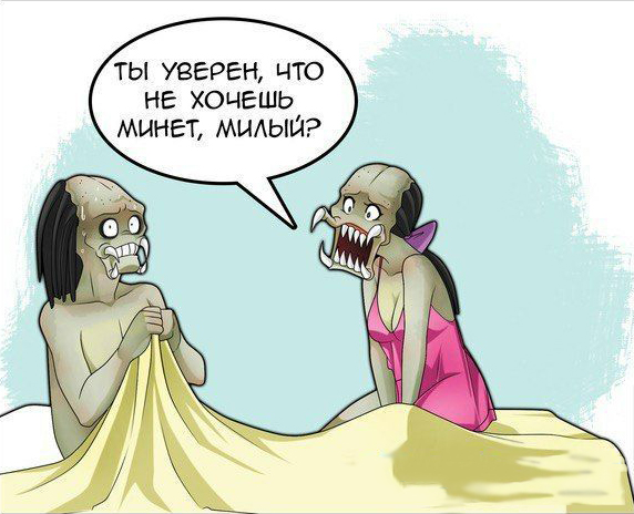 572x464, 184 Kb / хищник, постель, минет