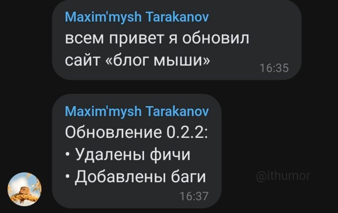 1080x681, 43 Kb / фичи, баги, обновление