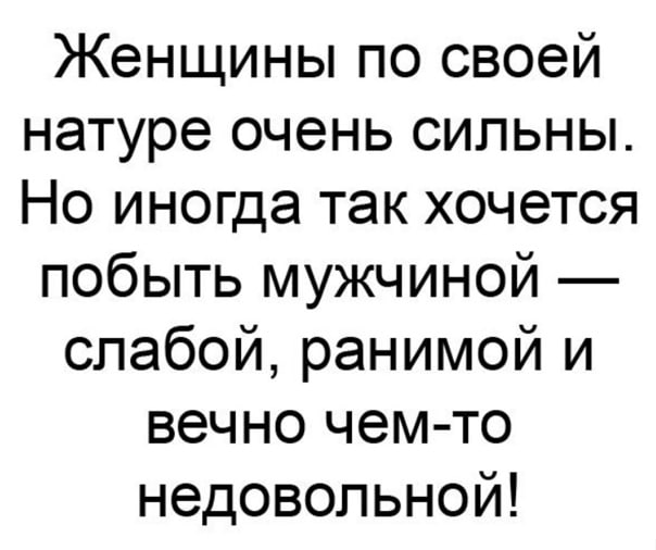 604x506, 37 Kb / женщины, мужчины, эмоции, характер