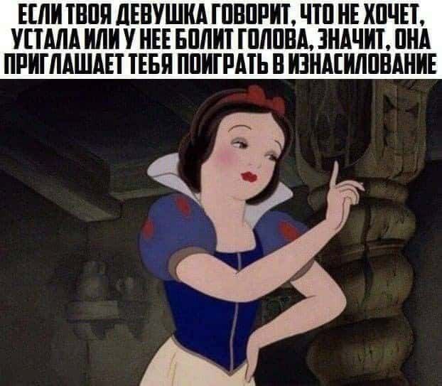 622x543, 45 Kb / голова болит, изнасилование