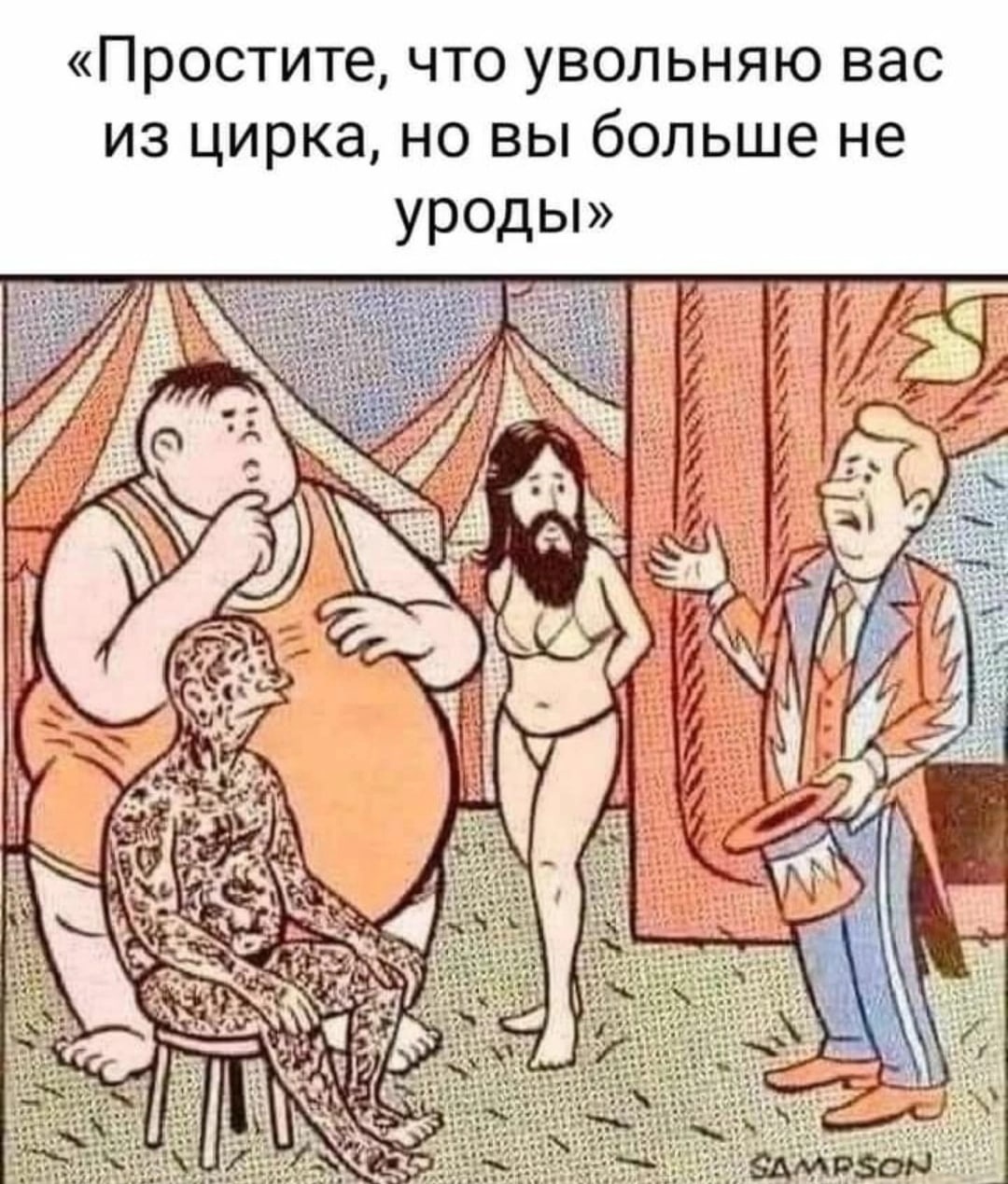 1080x1269, 374 Kb / уроды, цирк, Johnny Sampson
