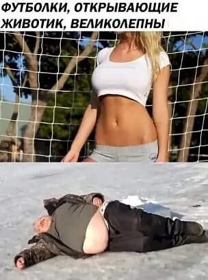 304x408, 25 Kb / Футболка, живот