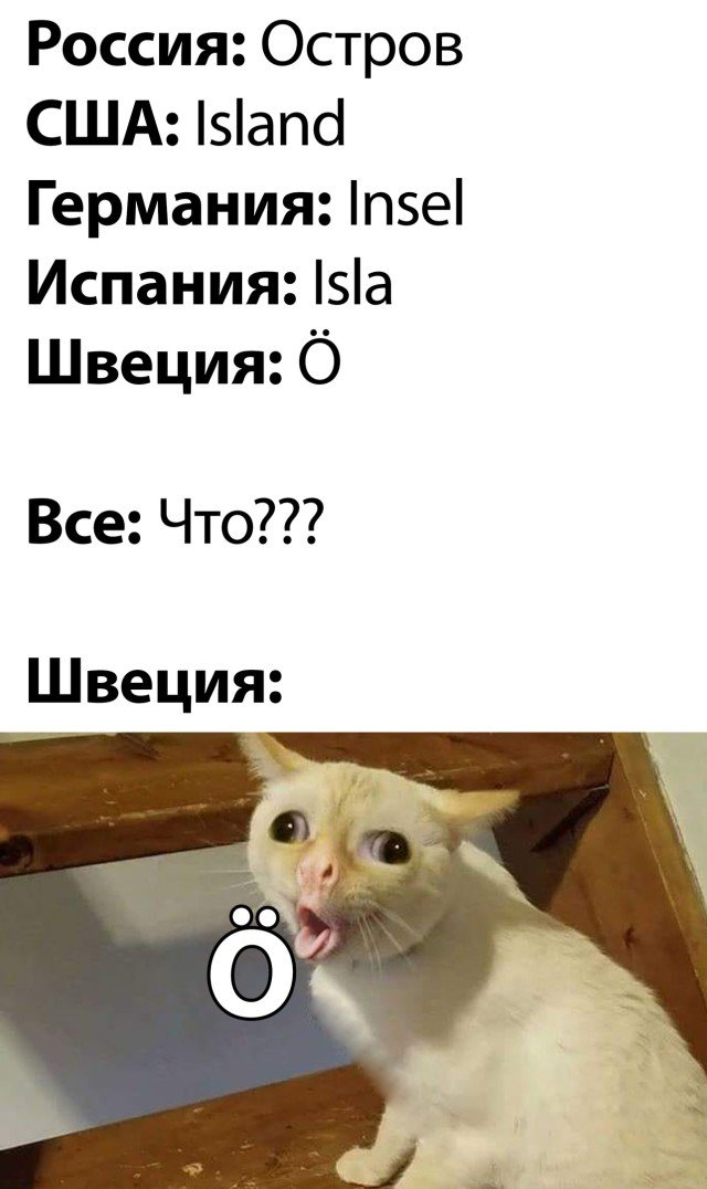 640x1076, 82 Kb / Остров, Швеция