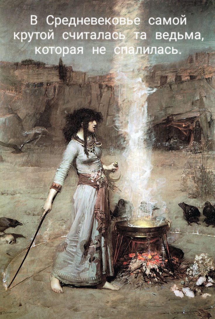 736x1092, 374 Kb / Ведьма, костёр