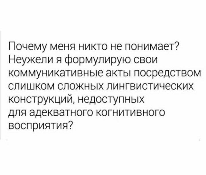 720x611, 45 Kb / не понимают