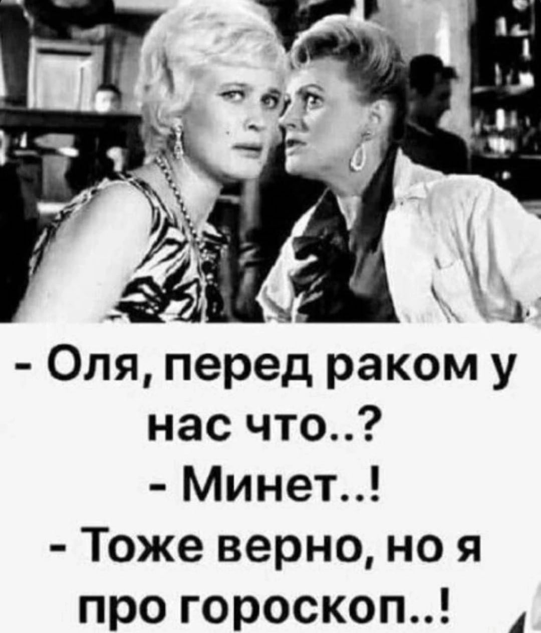 1080x1262, 113 Kb / Гороскоп, минет, рак