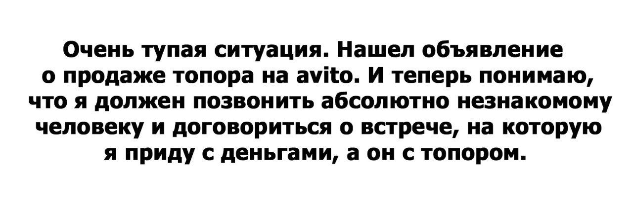 1280x416, 126 Kb / деньги, топор, барахолка