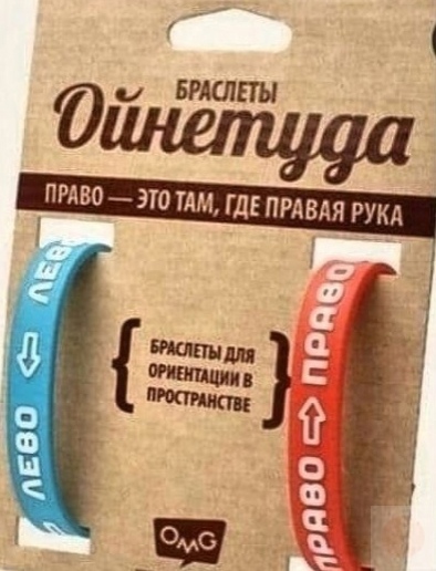 394x516, 85 Kb / браслеты, право, лево