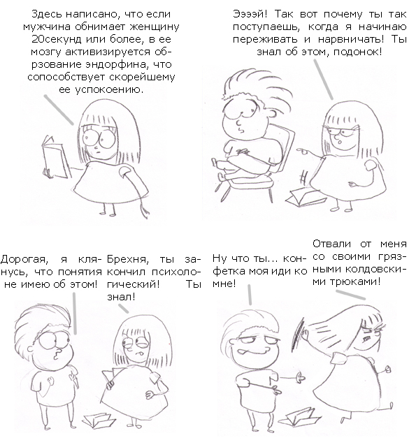 595x630, 263 Kb / комикс