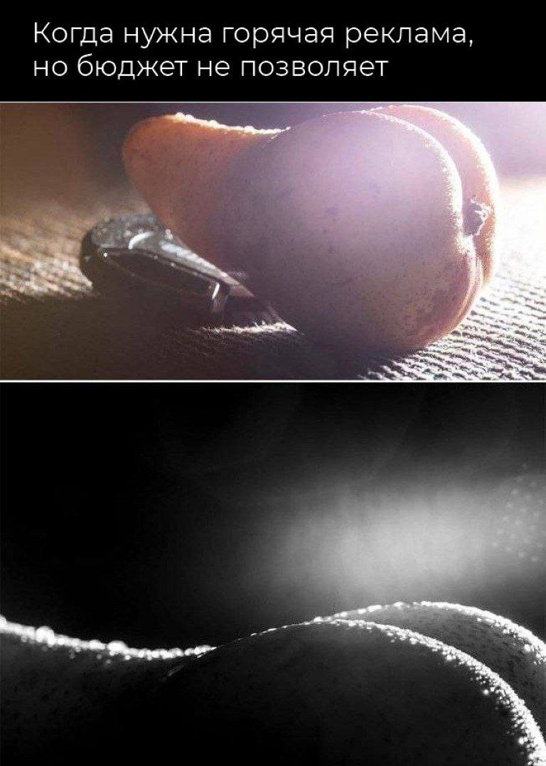 768x1078, 105 Kb / груша, попа, реклама