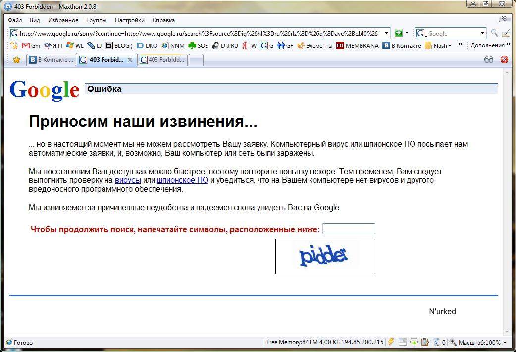 1042x712, 103 Kb / google, пидар