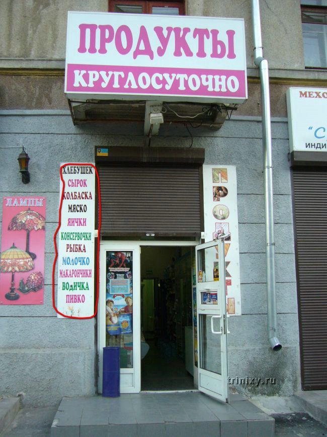 650x867, 117 Kb / продукты, магазин