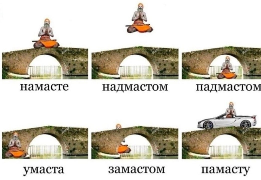 1042x719, 136 Kb / йога, мост