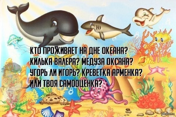 600x399, 68 Kb / дно, океан, самооценка