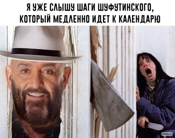 700x551, 146 Kb / 3 сентября, шуфутинский