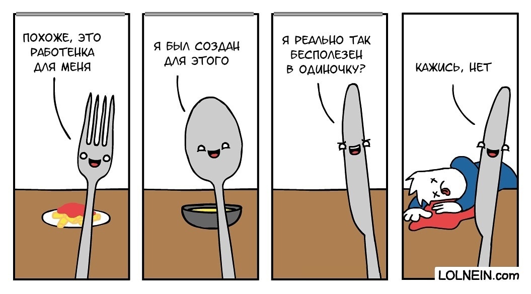 1055x584, 129 Kb / вилка, ложка, нож, дело