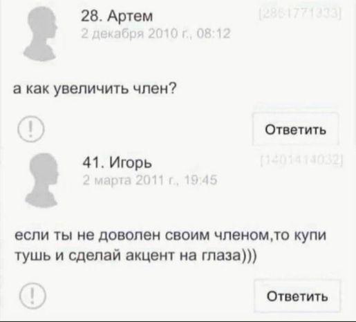 515x466, 17 Kb / акцент, тушь