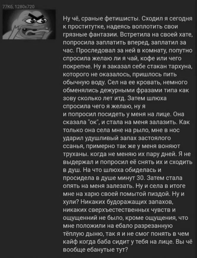 664x870, 152 Kb / фетиш, пизда, проститутка