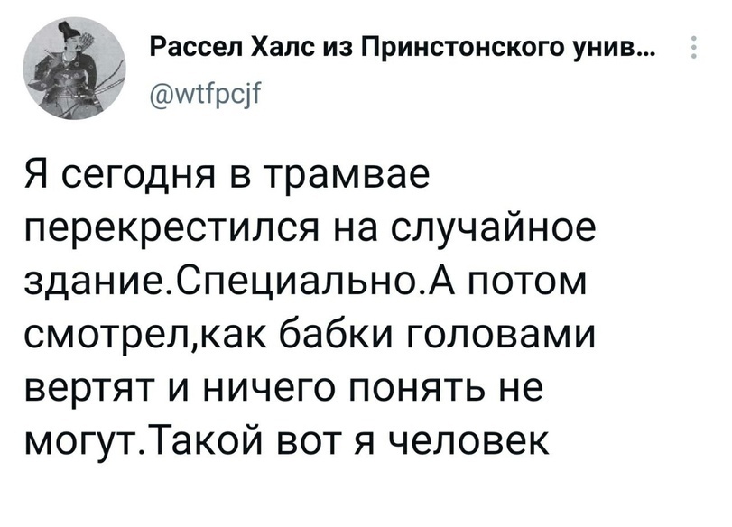 811x584, 118 Kb / трамвай, вера, перекрестился