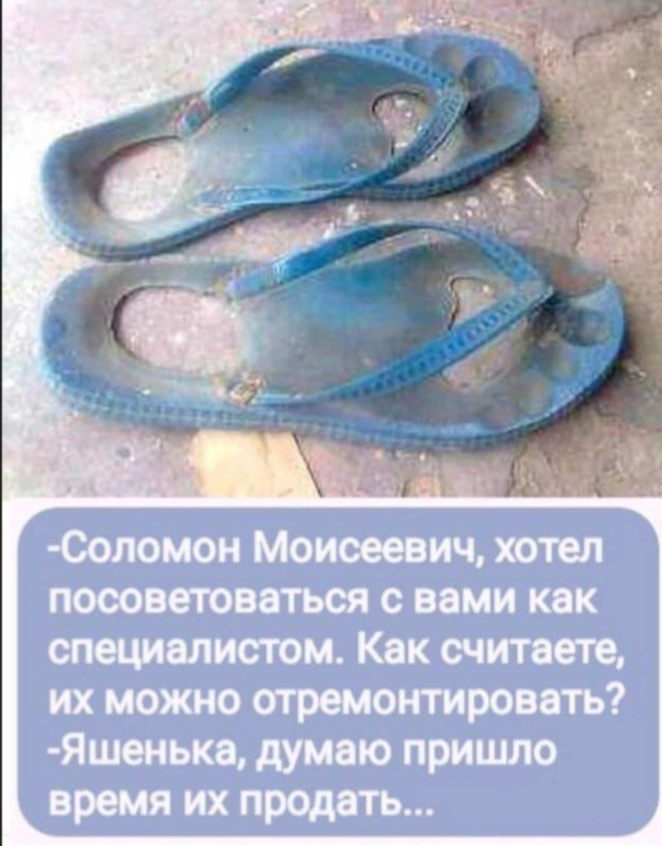 950x1213, 101 Kb / шлёпки, сланцы, ремонт, совет