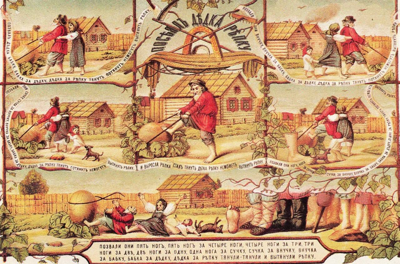 1280x846, 250 Kb / Сказка, Репка, 1863, Ноги