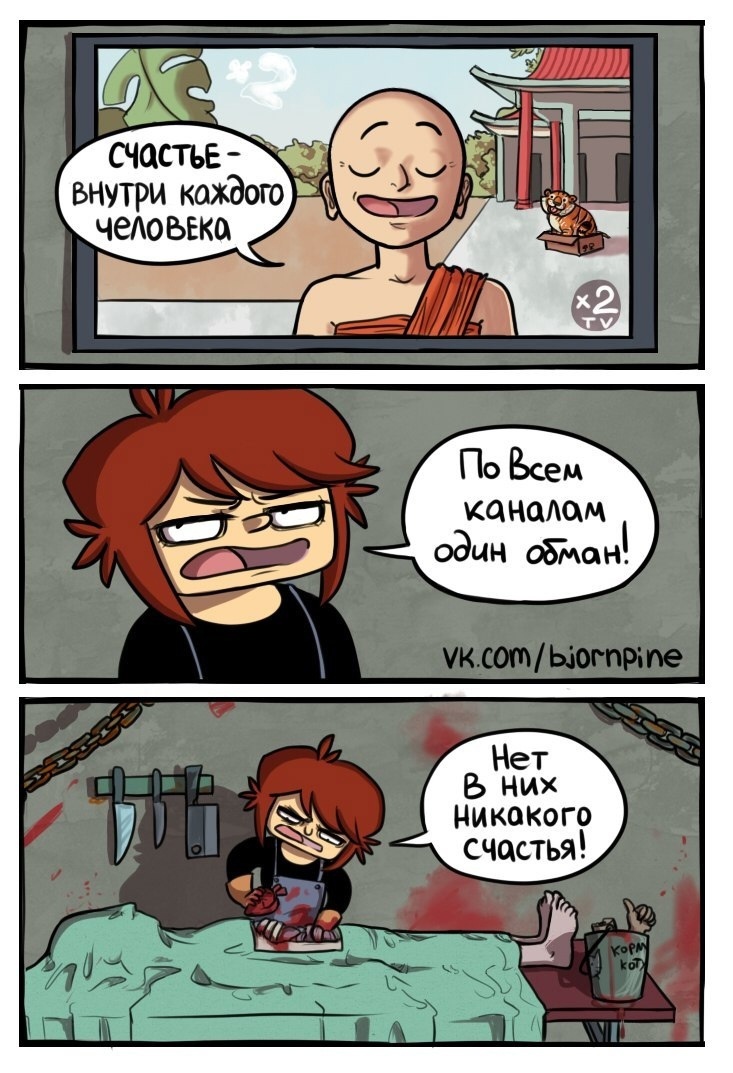 733x1073, 241 Kb / счастье, внутри, человек