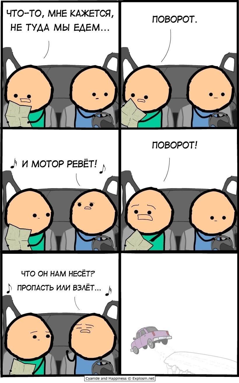 820x1310, 261 Kb / поворот, песня