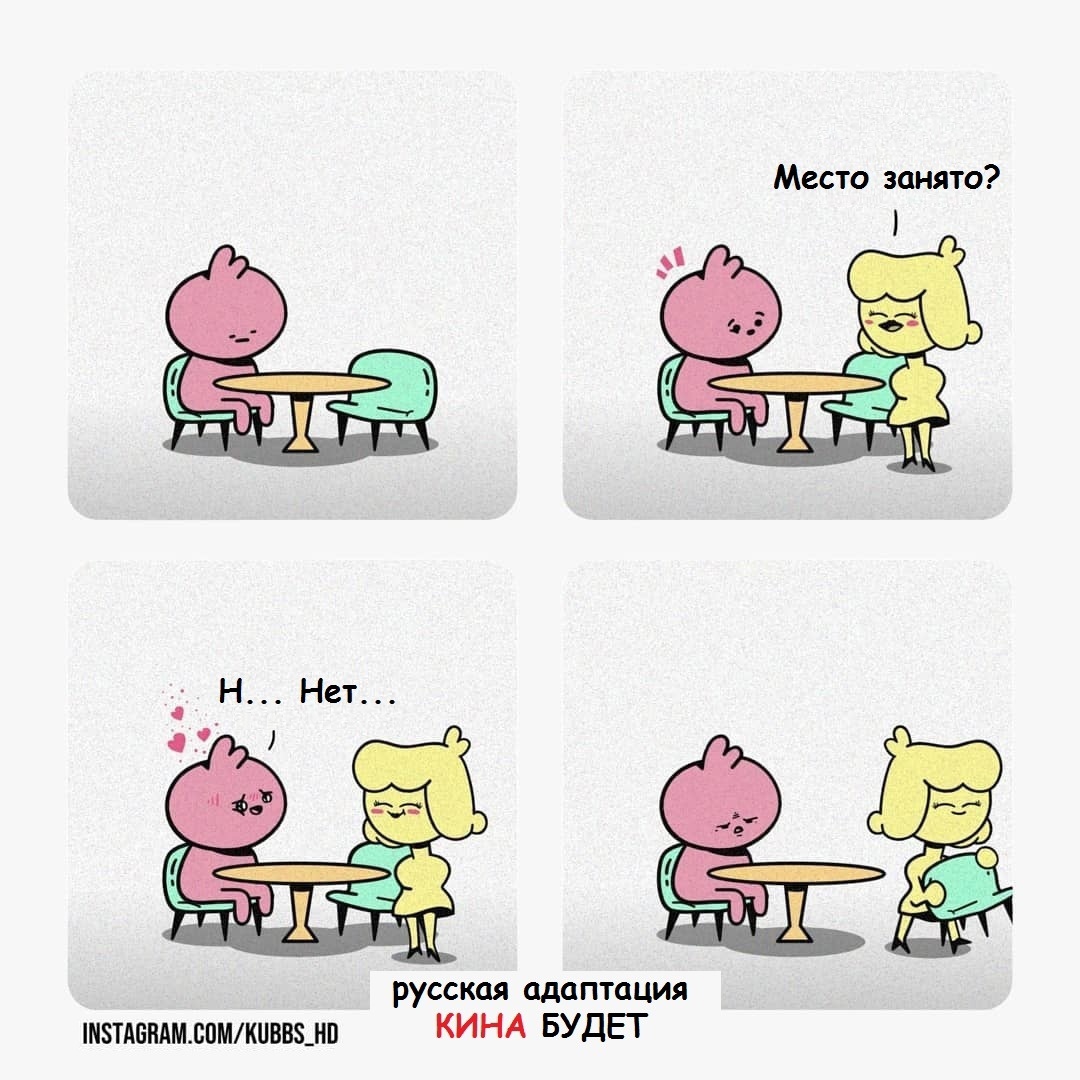 1080x1080, 229 Kb / место, стул, свободен, заигрывание