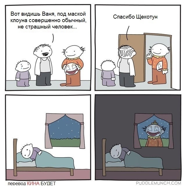 640x640, 112 Kb / ребёнок, страх, клоун, ночь, кровать