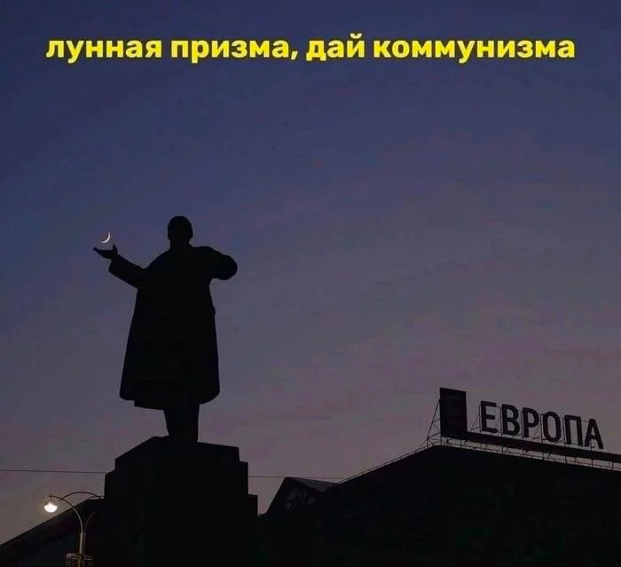 700x639, 67 Kb / Ленин, Луна, призма, сейлормун