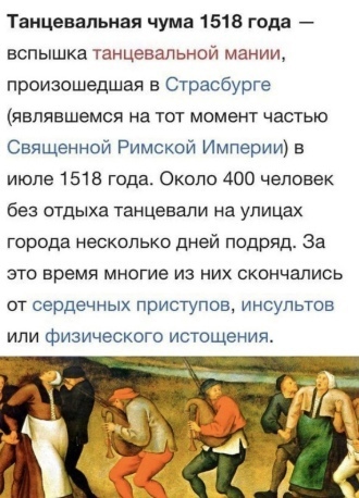 330x458, 84 Kb / танцевальная чума, 1581